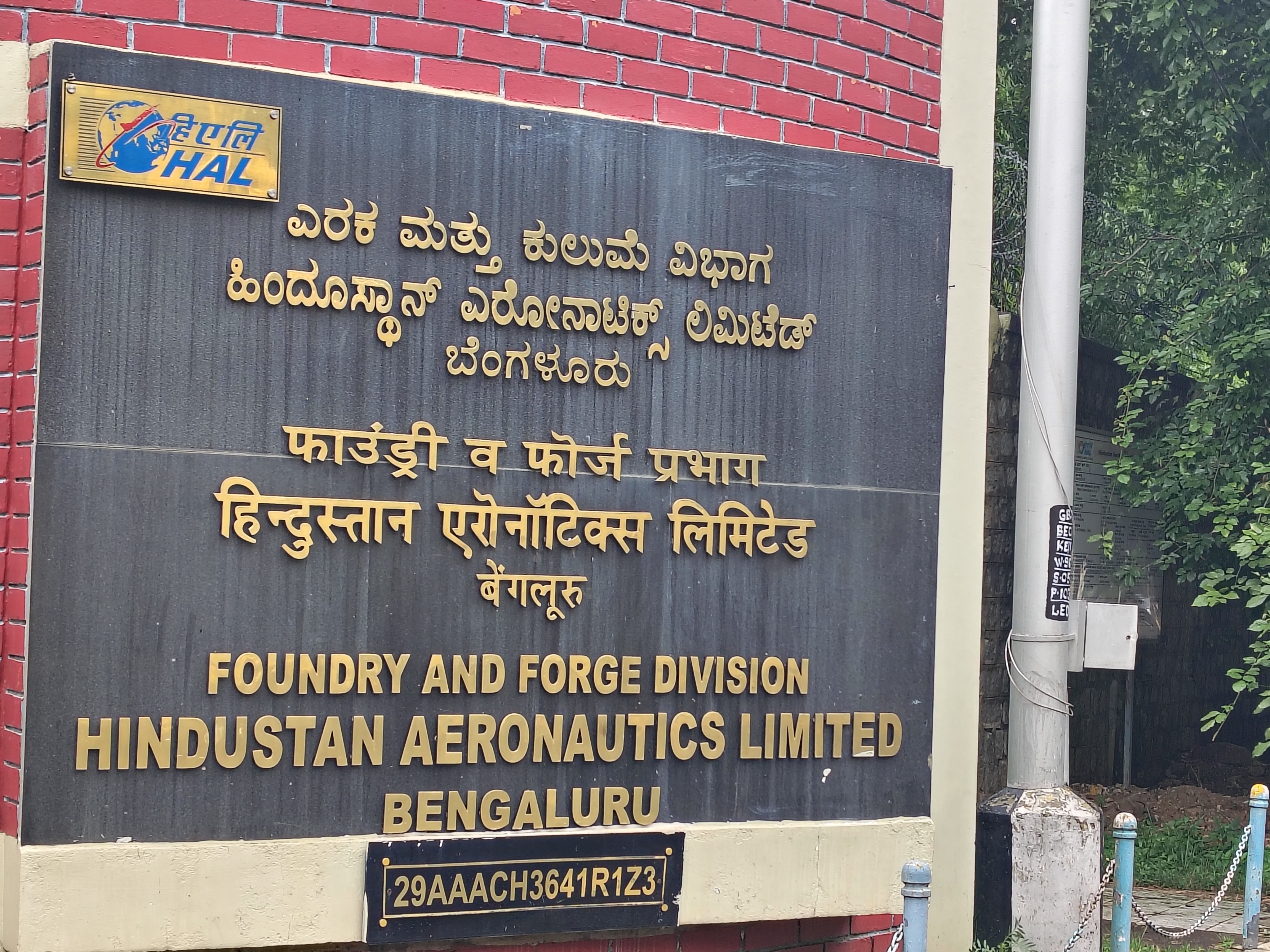 Hal industries students visit with Bnmit college on 4th July 2026